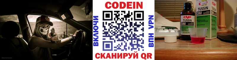 Кодеин Purple Drank  цены наркотик  Дмитровск 