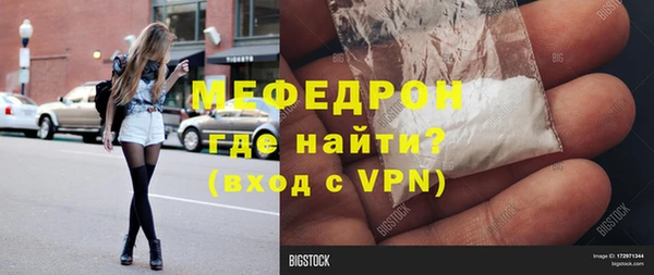 метамфетамин Богородск