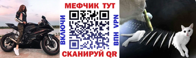МЕФ кристаллы  Дмитровск 